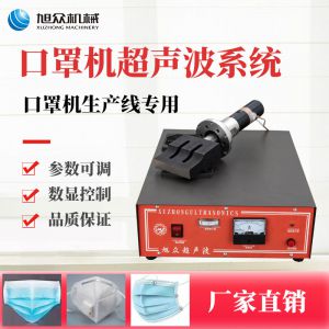 20K超声波系统